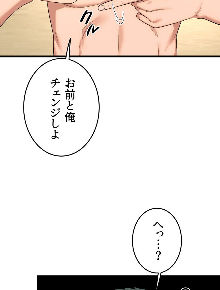 マザースワ〇ピング【完全版】 2話