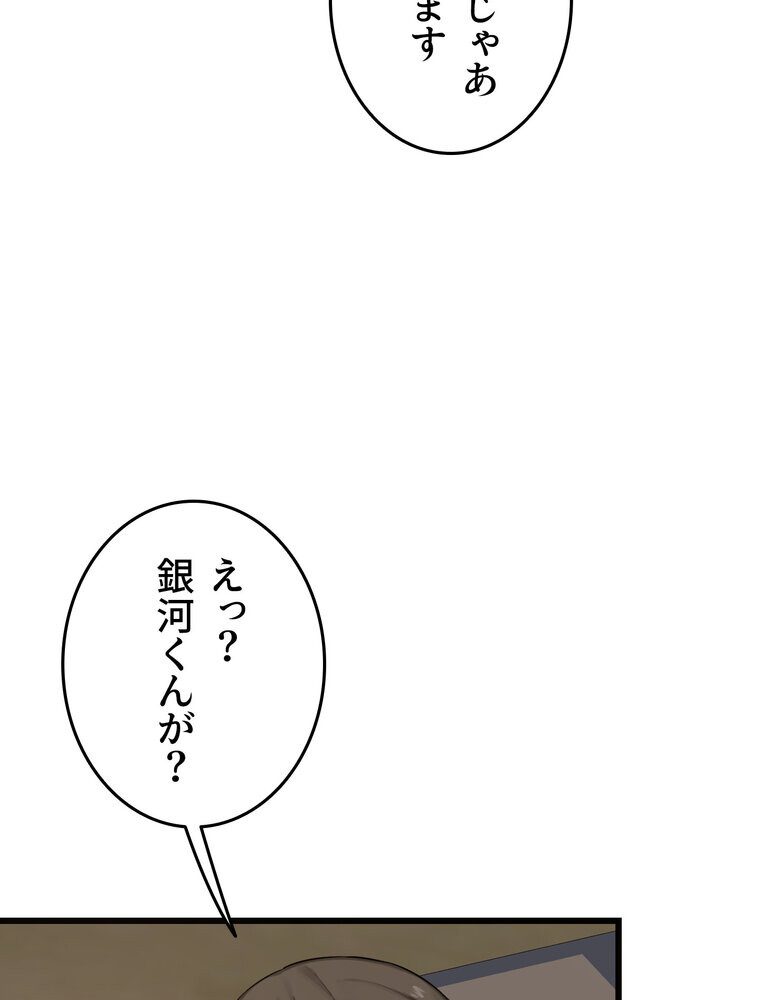 マザースワ〇ピング【完全版】 2話