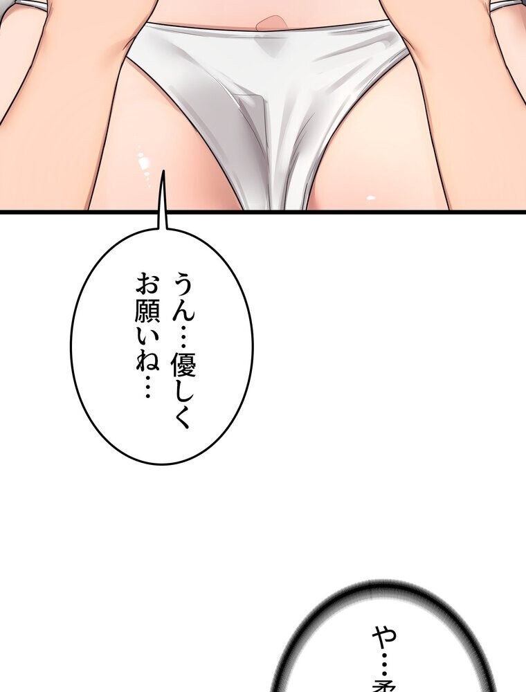 マザースワ〇ピング【完全版】 2話