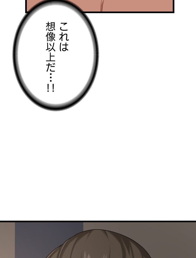 マザースワ〇ピング【完全版】 2話