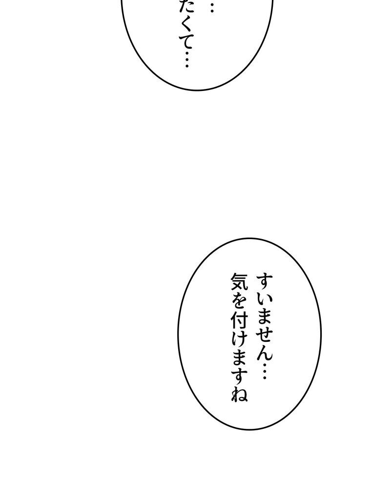 マザースワ〇ピング【完全版】 2話