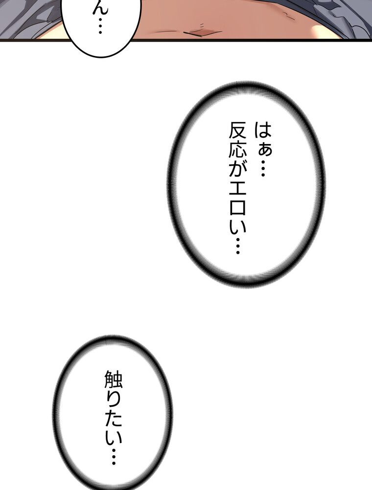 マザースワ〇ピング【完全版】 2話