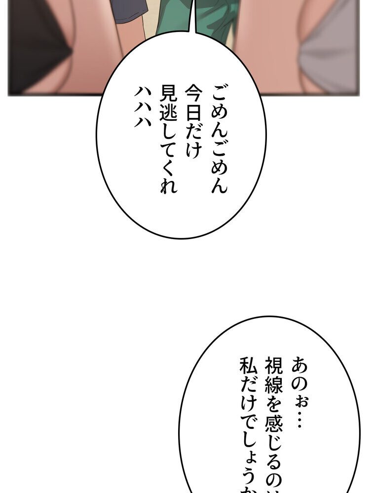 マザースワ〇ピング【完全版】 2話