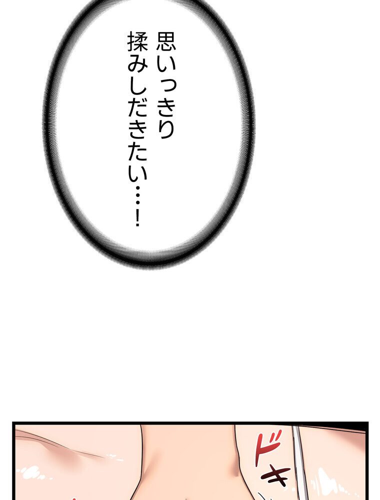 マザースワ〇ピング【完全版】 2話