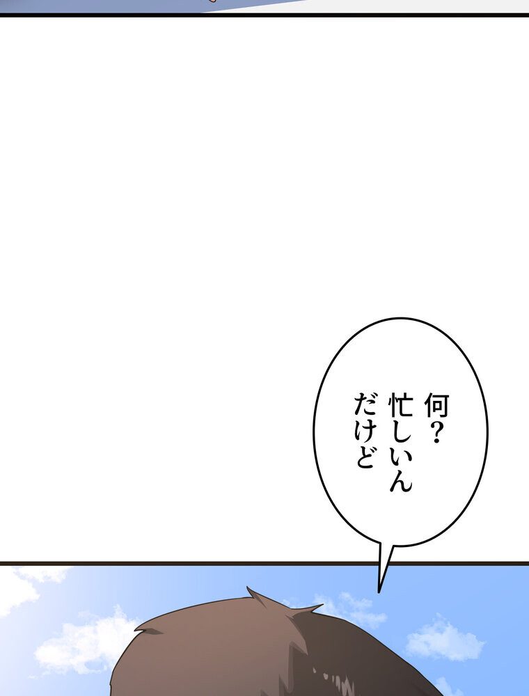 マザースワ〇ピング【完全版】 2話