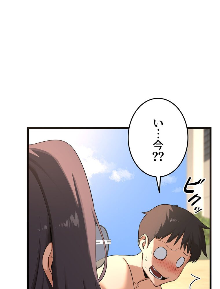 マザースワ〇ピング【完全版】 2話