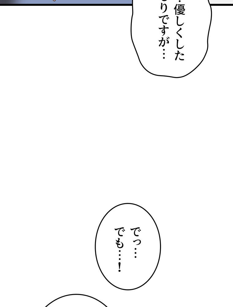 マザースワ〇ピング【完全版】 2話
