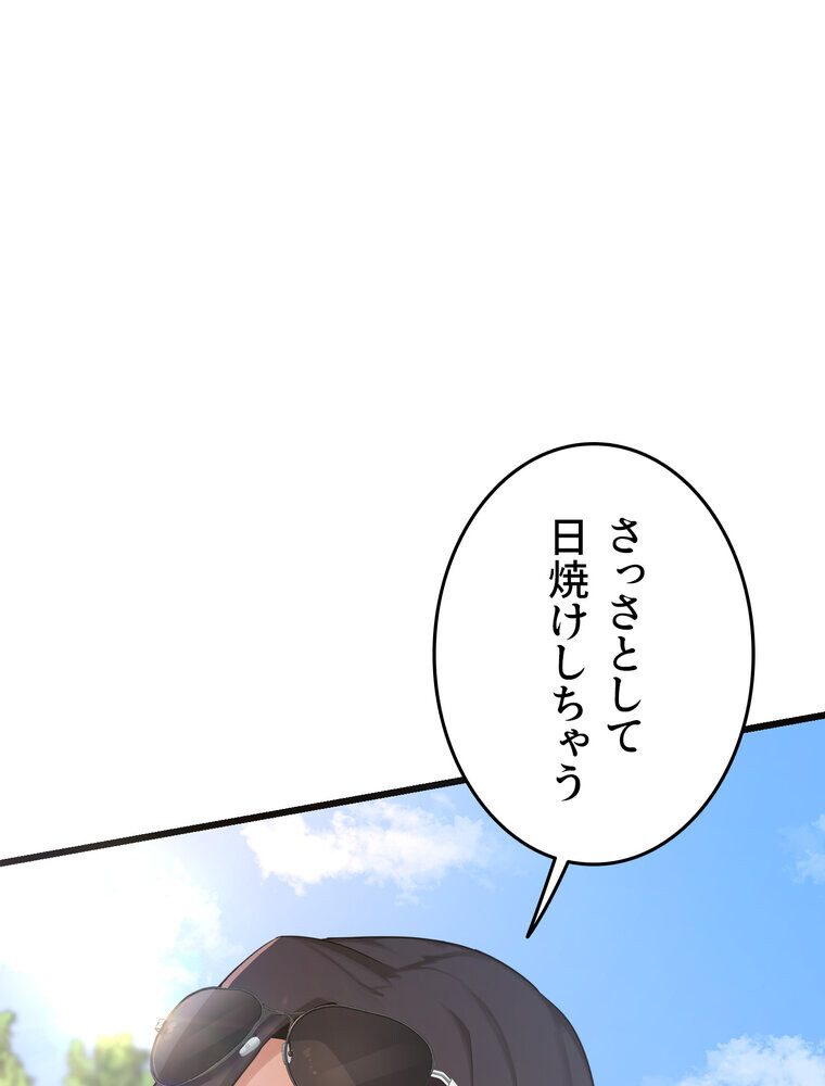 マザースワ〇ピング【完全版】 2話