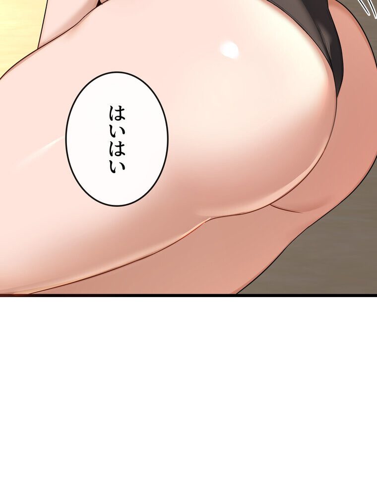 マザースワ〇ピング【完全版】 2話