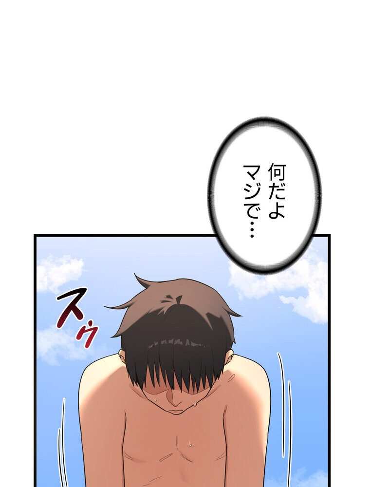 マザースワ〇ピング【完全版】 2話