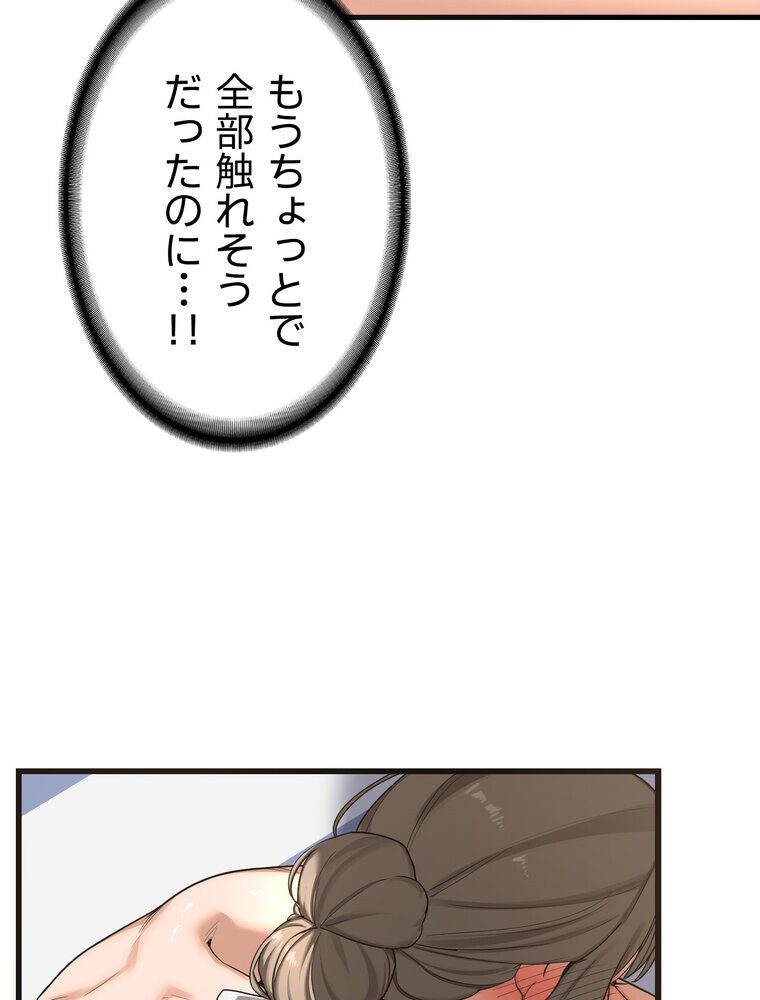 マザースワ〇ピング【完全版】 2話