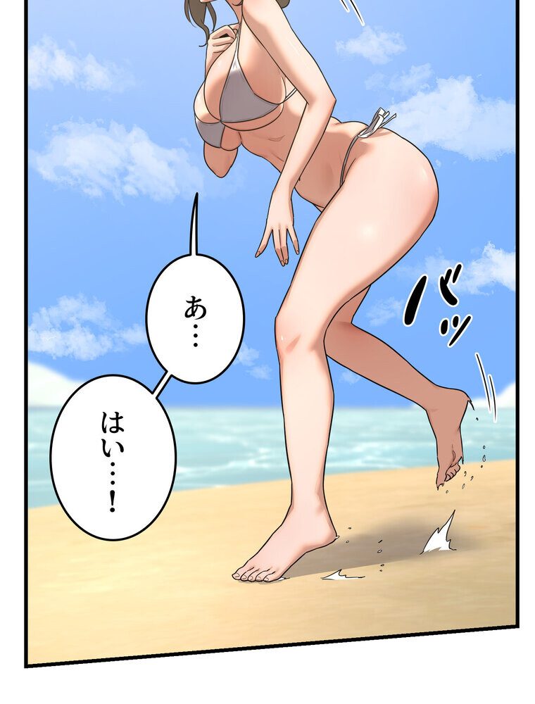 マザースワ〇ピング【完全版】 2話