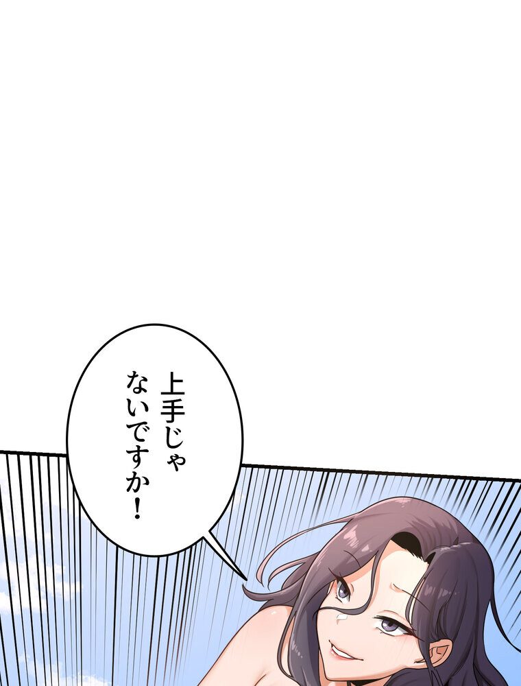 マザースワ〇ピング【完全版】 2話