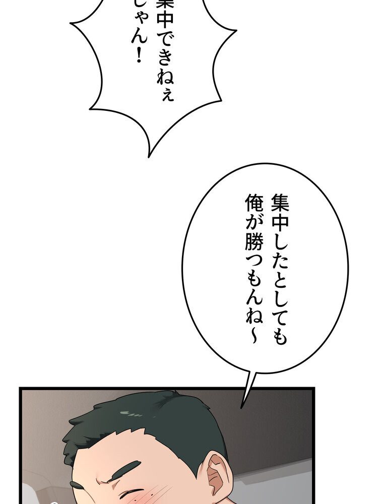 マザースワ〇ピング【完全版】 1話