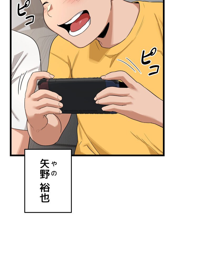 マザースワ〇ピング【完全版】 1話