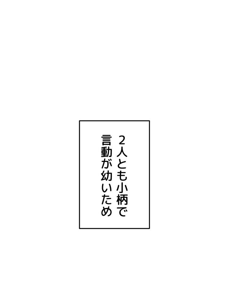 マザースワ〇ピング【完全版】 1話