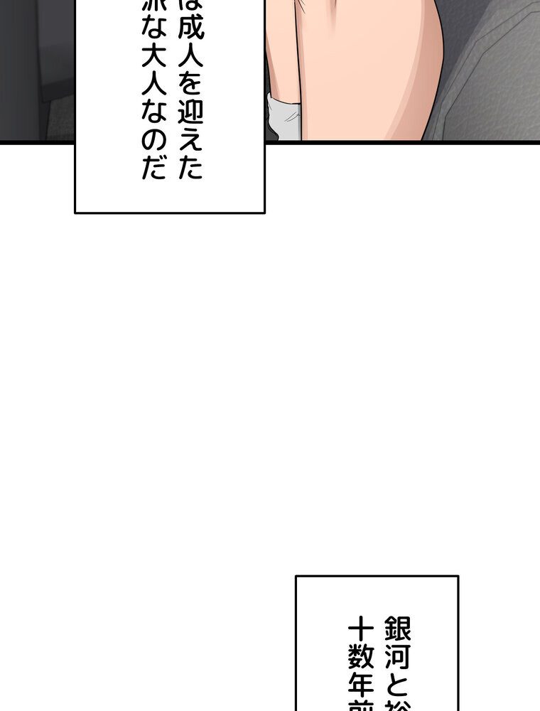 マザースワ〇ピング【完全版】 1話