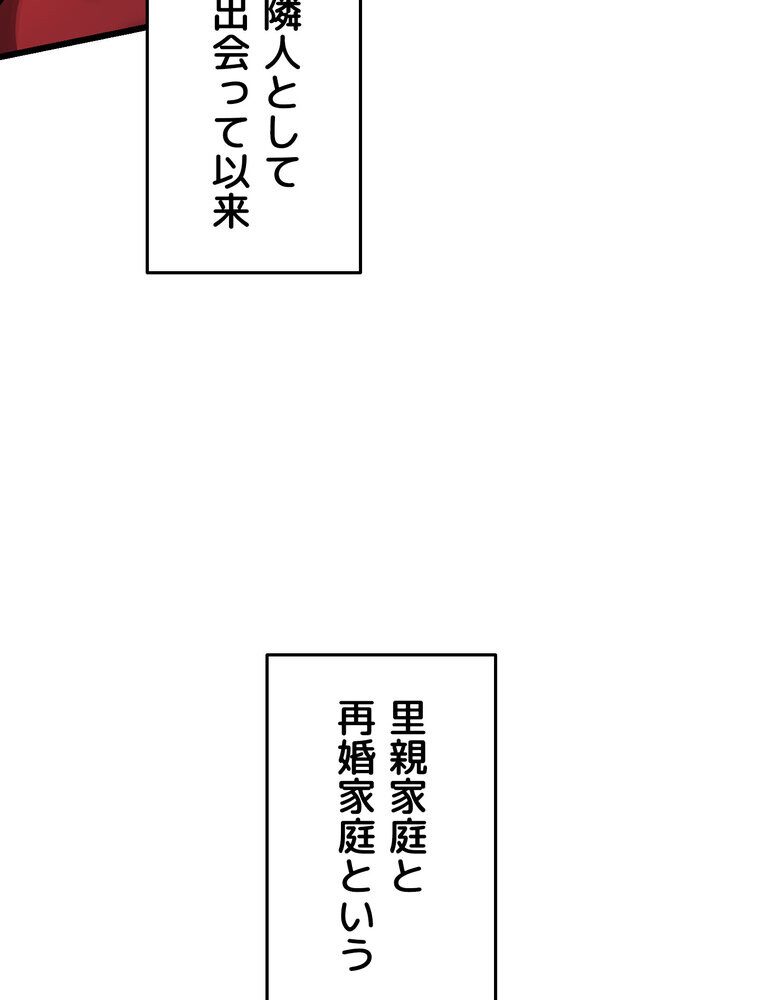 マザースワ〇ピング【完全版】 1話