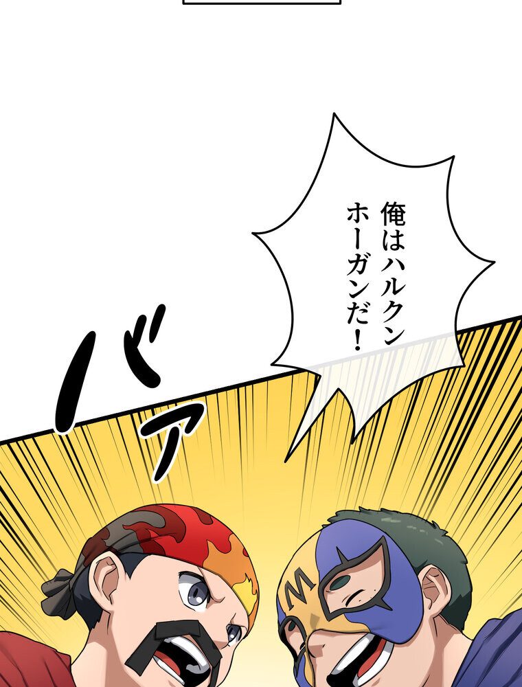 マザースワ〇ピング【完全版】 1話