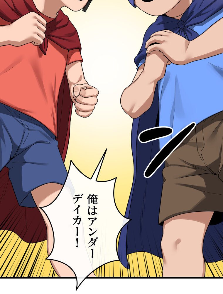 マザースワ〇ピング【完全版】 1話