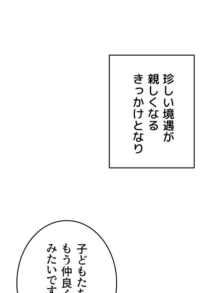 マザースワ〇ピング【完全版】 1話