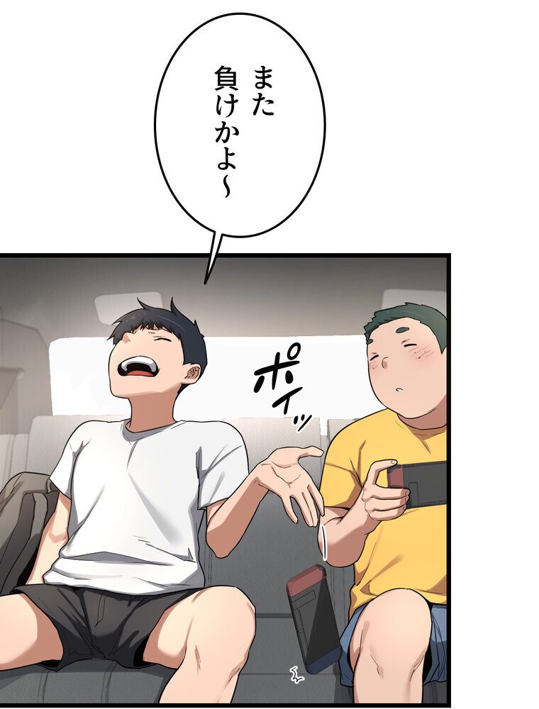 マザースワ〇ピング【完全版】 1話
