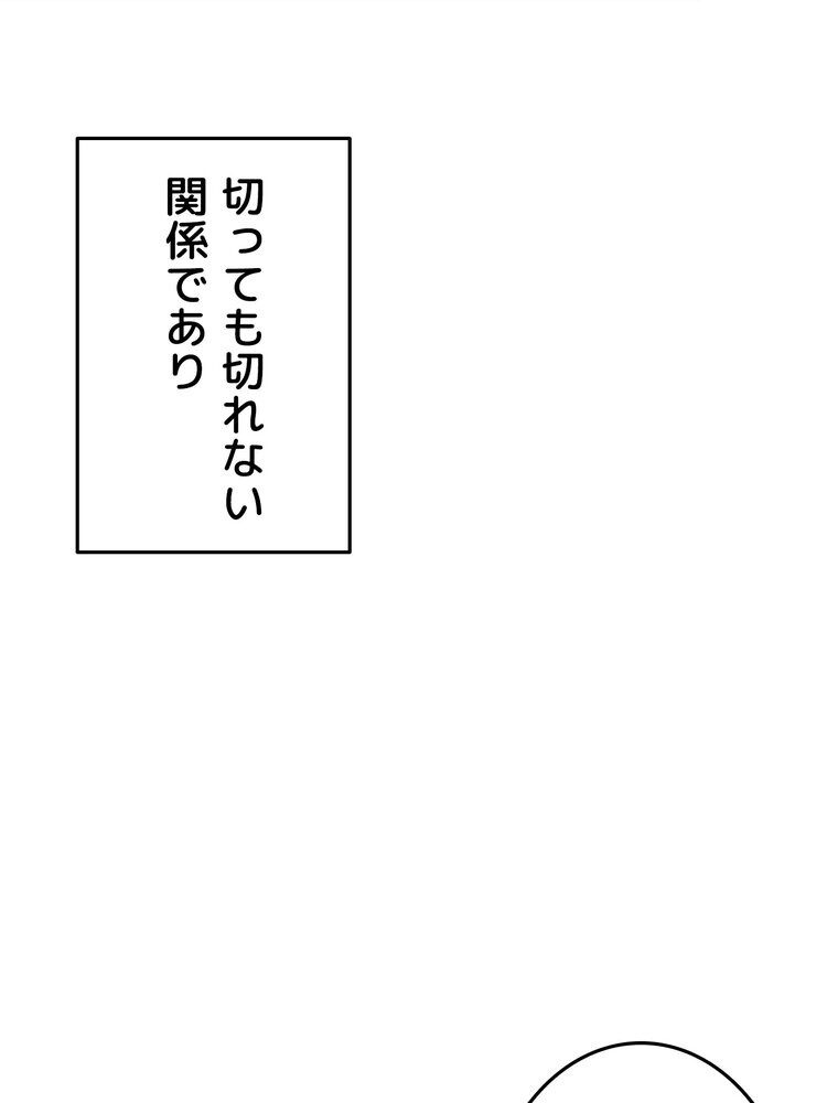 マザースワ〇ピング【完全版】 1話