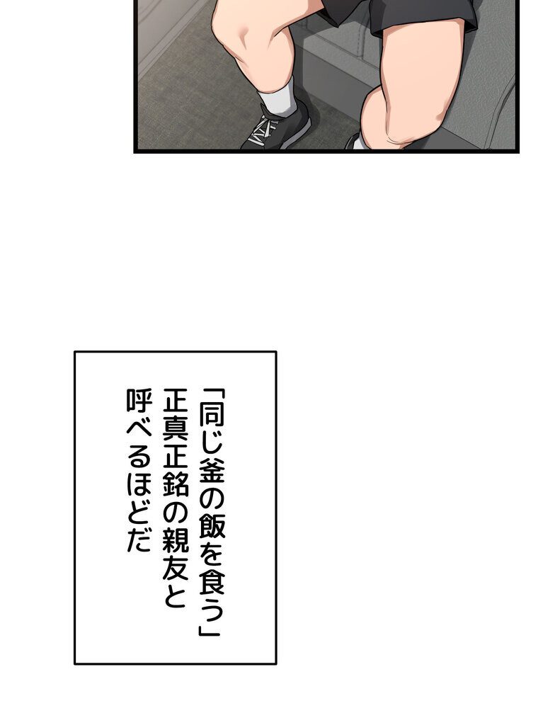 マザースワ〇ピング【完全版】 1話