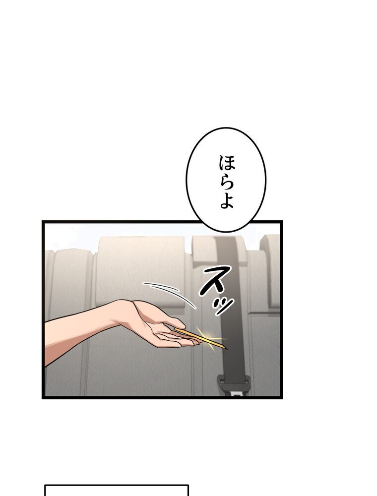 マザースワ〇ピング【完全版】 1話