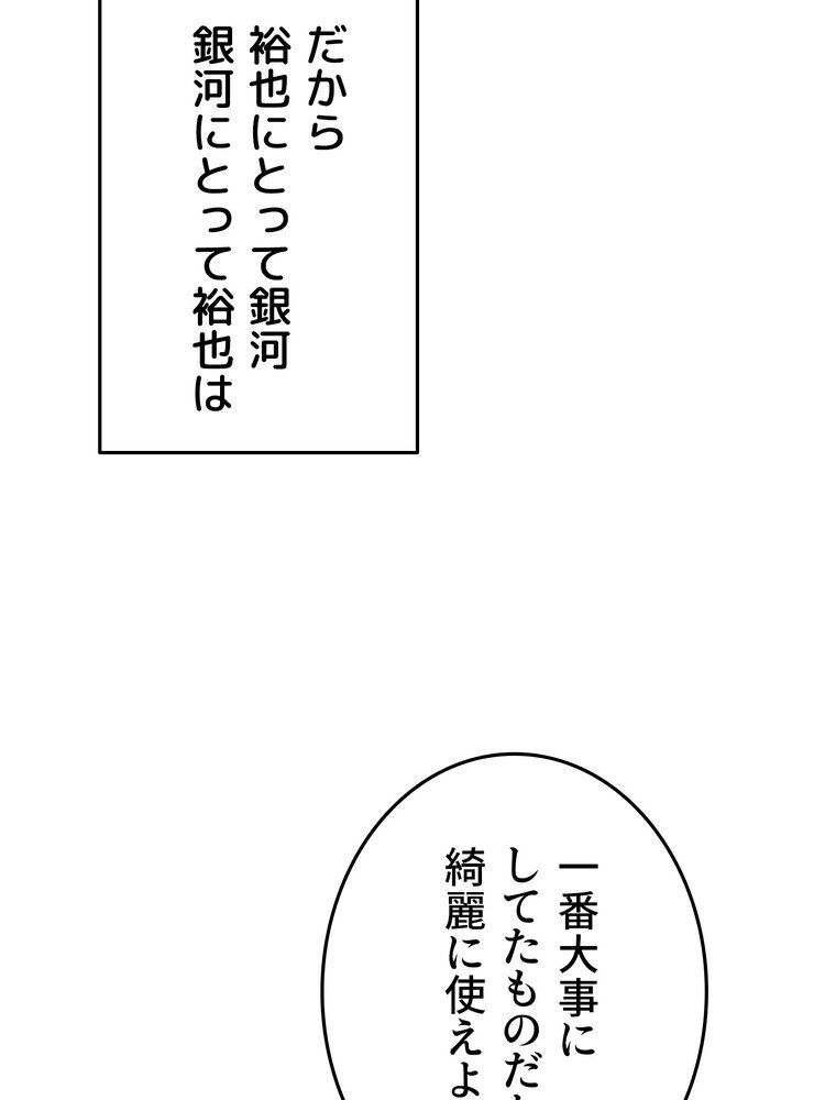 マザースワ〇ピング【完全版】 1話