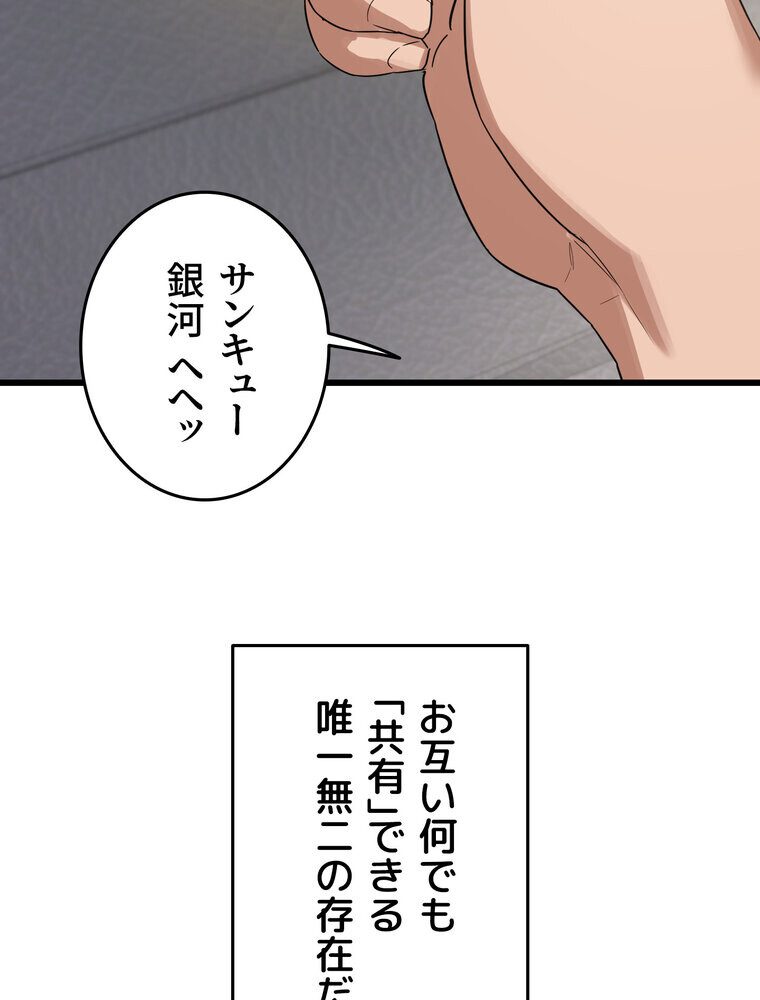 マザースワ〇ピング【完全版】 1話