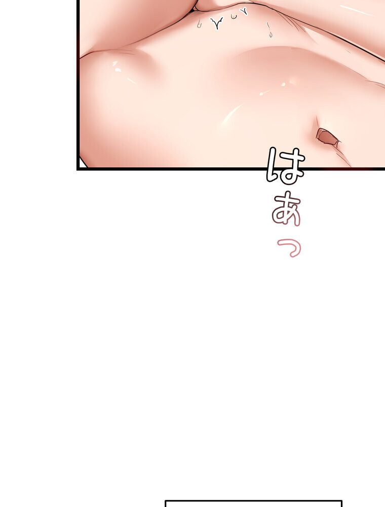 マザースワ〇ピング【完全版】 1話