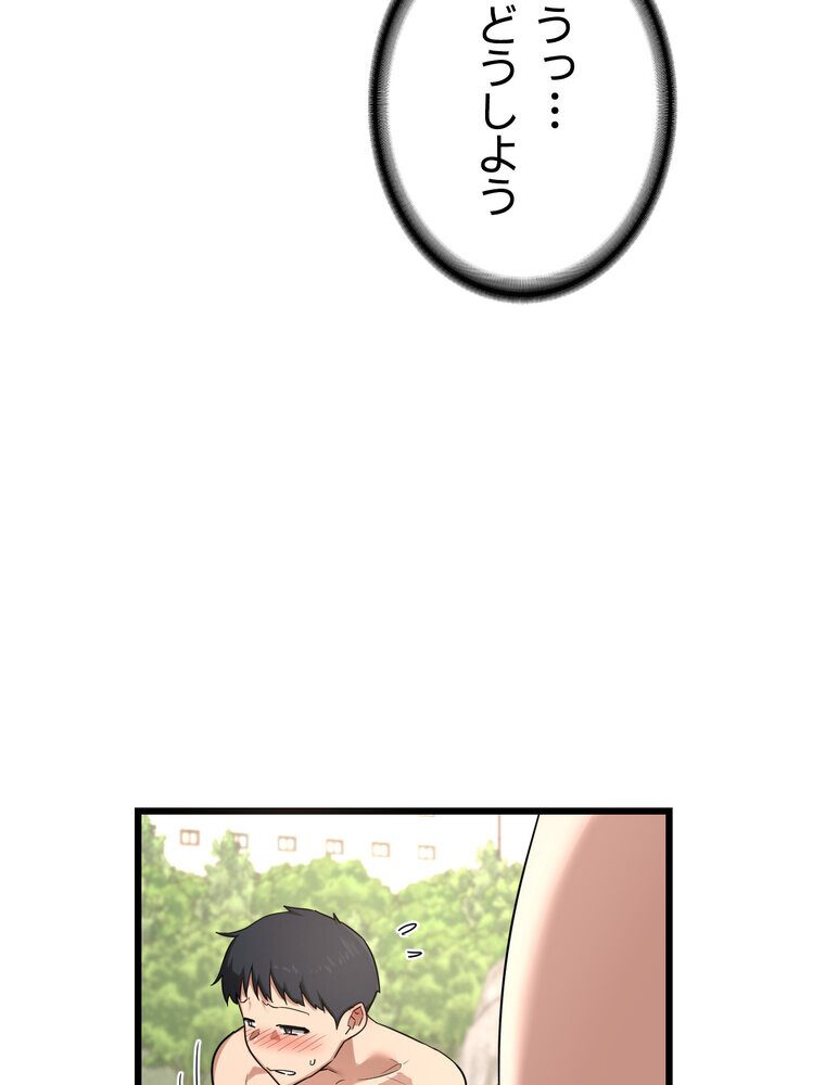 マザースワ〇ピング【完全版】 1話