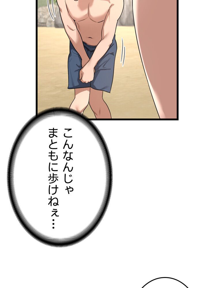 マザースワ〇ピング【完全版】 1話