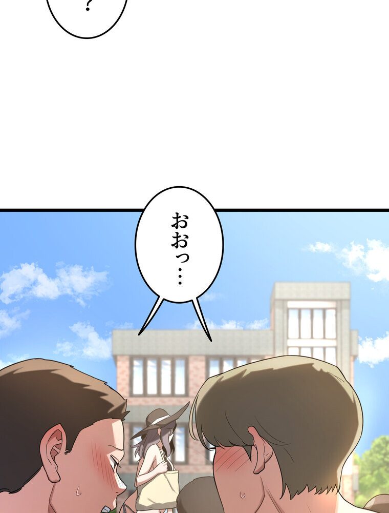 マザースワ〇ピング【完全版】 1話