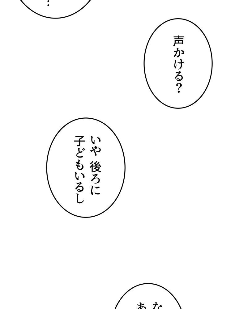マザースワ〇ピング【完全版】 1話