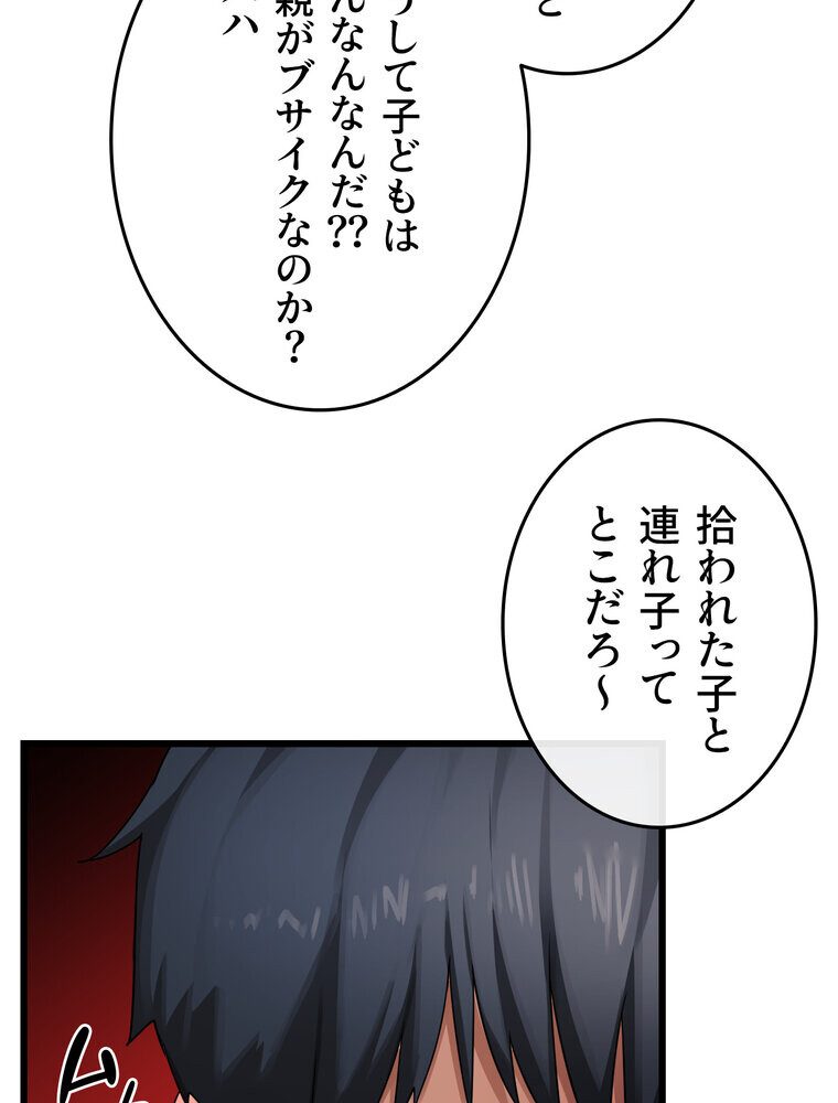 マザースワ〇ピング【完全版】 1話