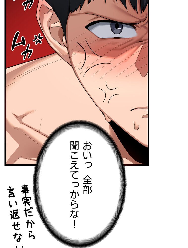 マザースワ〇ピング【完全版】 1話