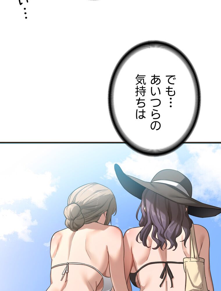 マザースワ〇ピング【完全版】 1話
