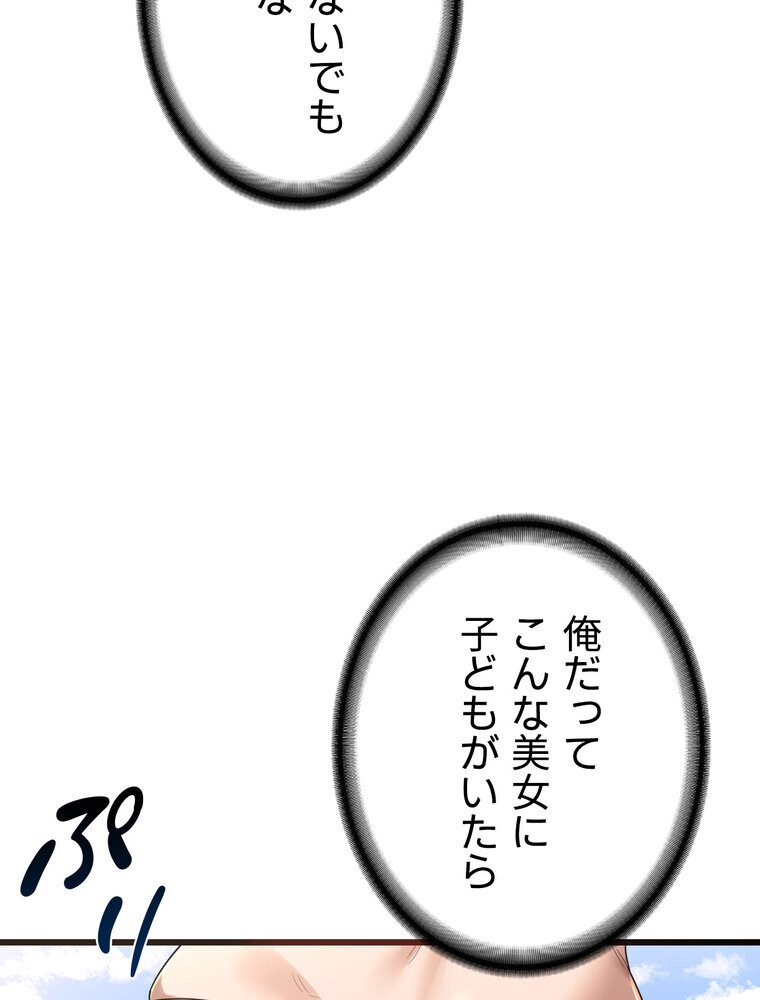 マザースワ〇ピング【完全版】 1話