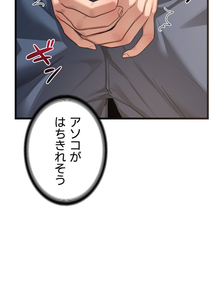 マザースワ〇ピング【完全版】 1話