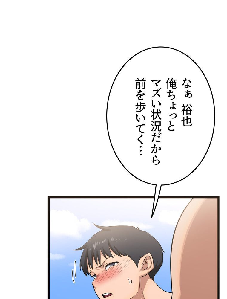 マザースワ〇ピング【完全版】 1話