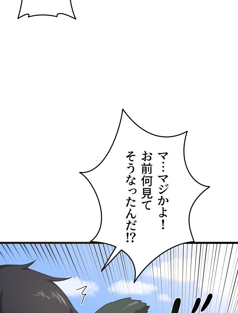 マザースワ〇ピング【完全版】 1話