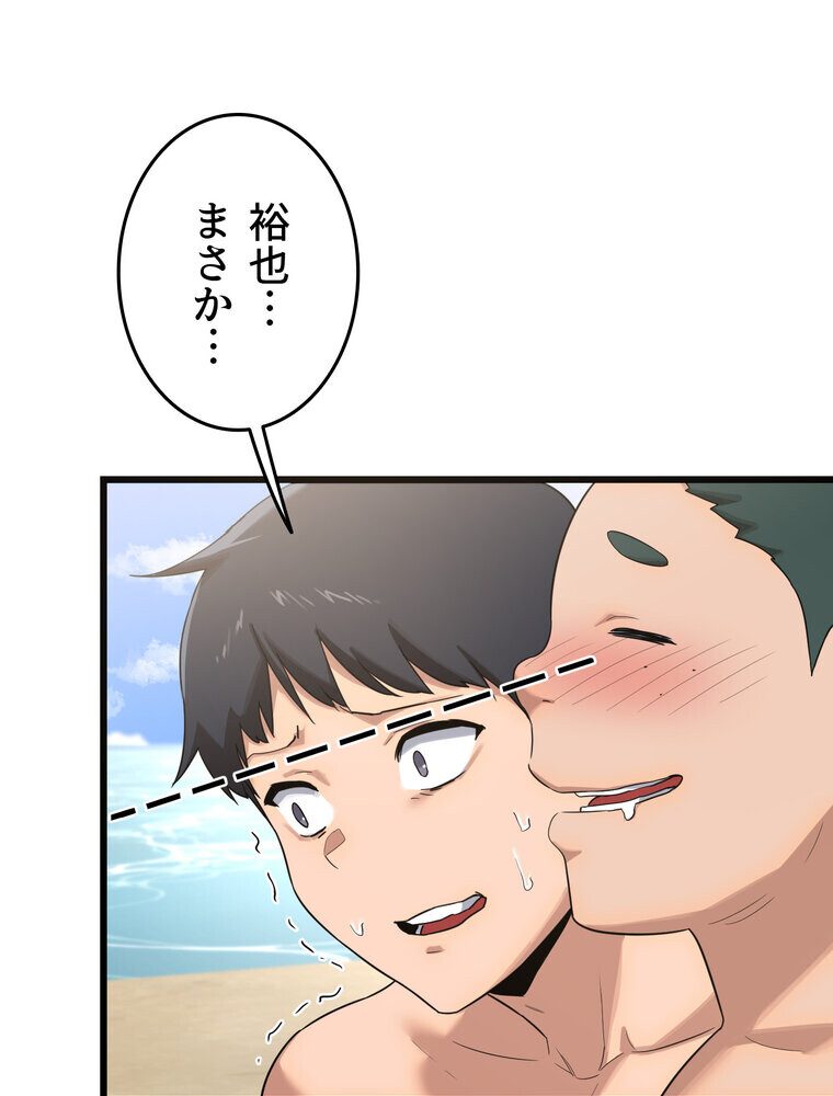マザースワ〇ピング【完全版】 1話
