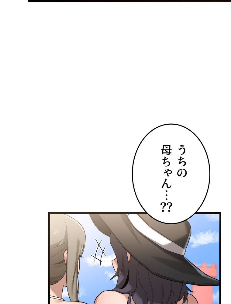 マザースワ〇ピング【完全版】 1話