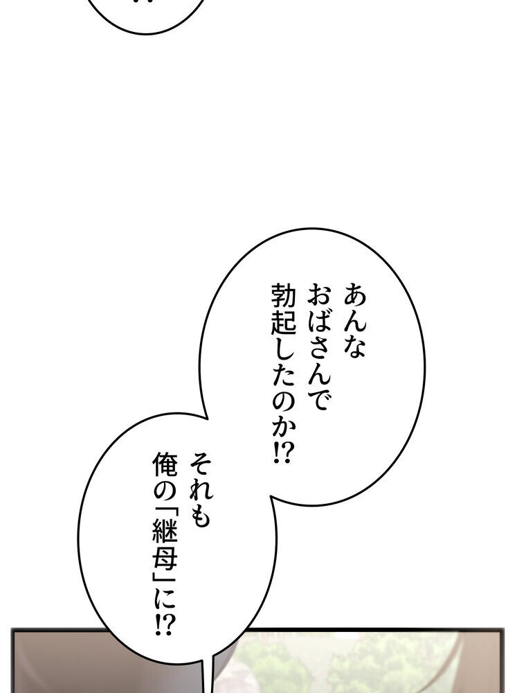マザースワ〇ピング【完全版】 1話