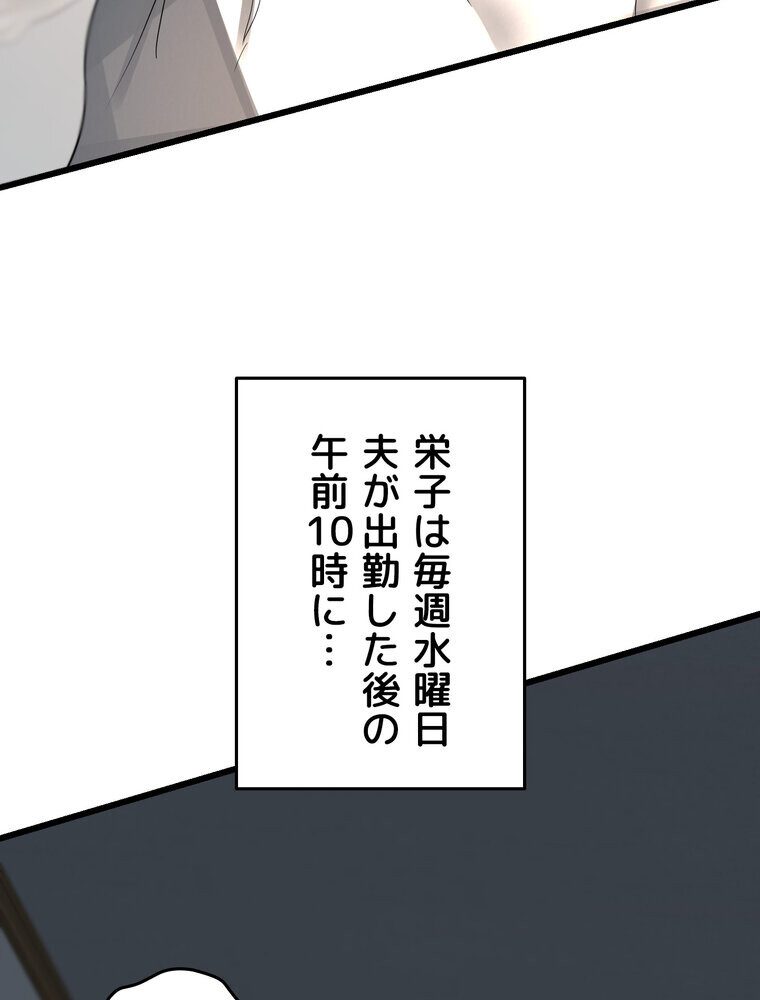 マザースワ〇ピング【完全版】 1話
