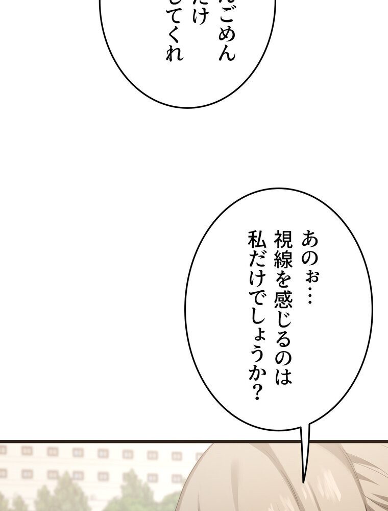マザースワ〇ピング【完全版】 1話