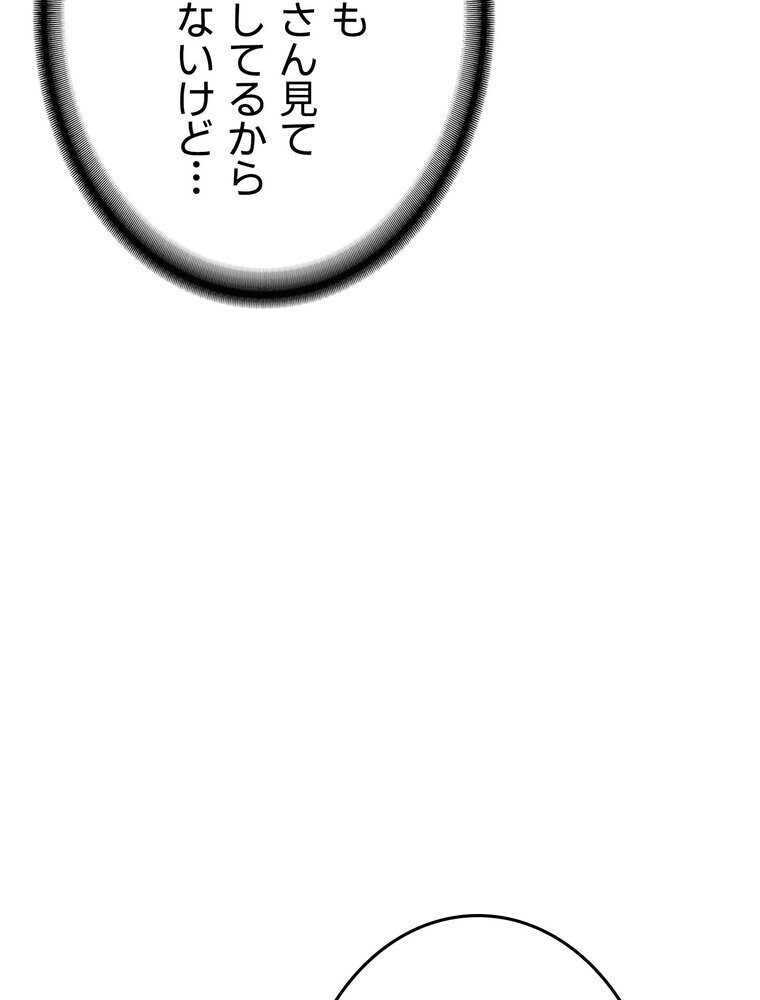 マザースワ〇ピング【完全版】 1話