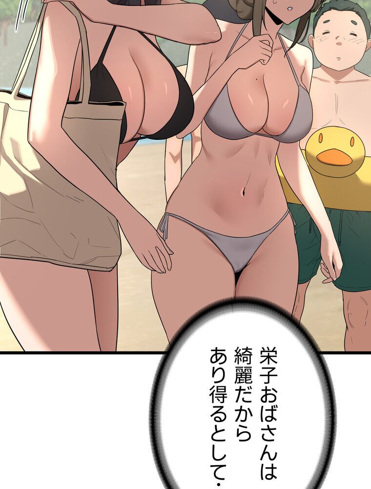 マザースワ〇ピング【完全版】 1話